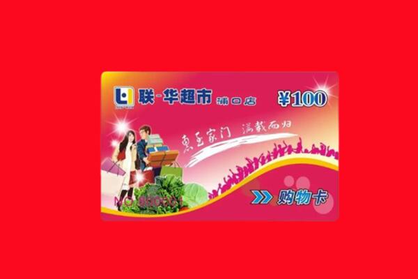 普兰县回收购物卡